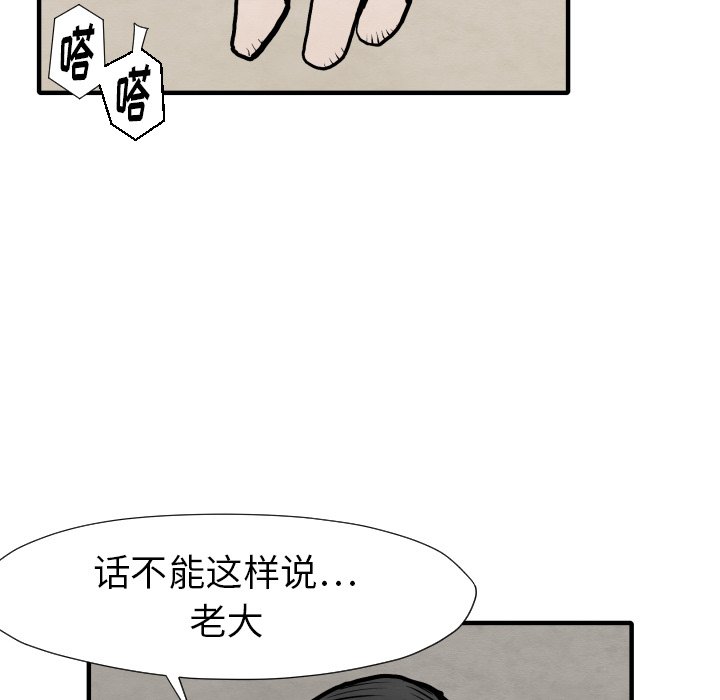 第 25 话81