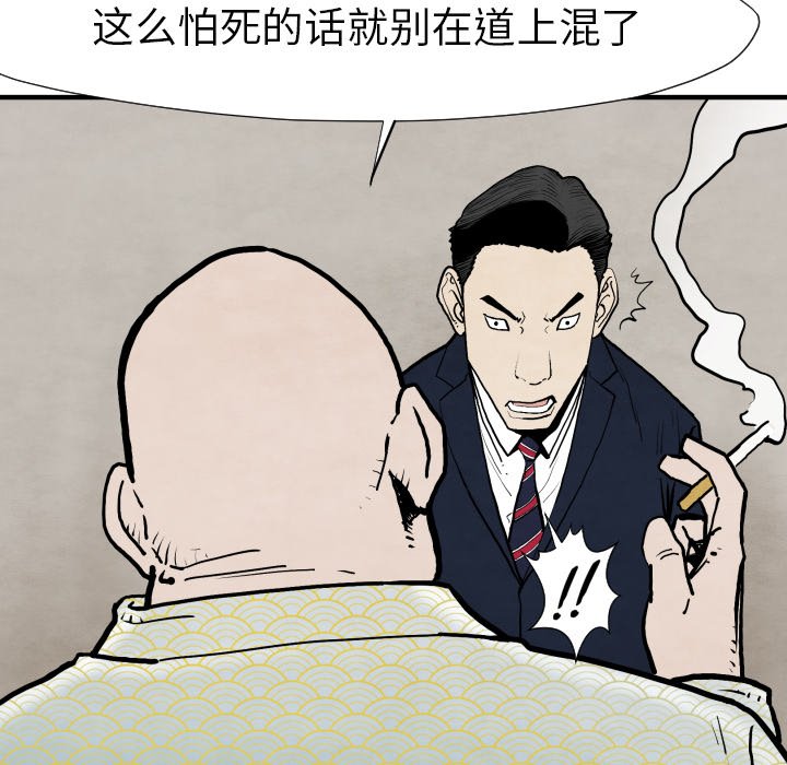 第 25 话86