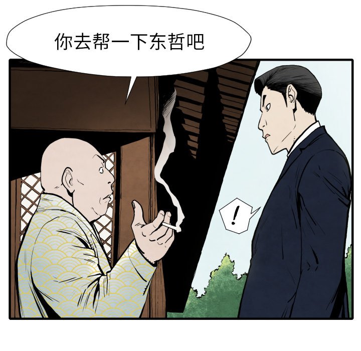 第 25 话90