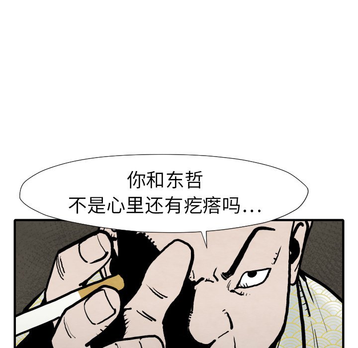 第 25 话91