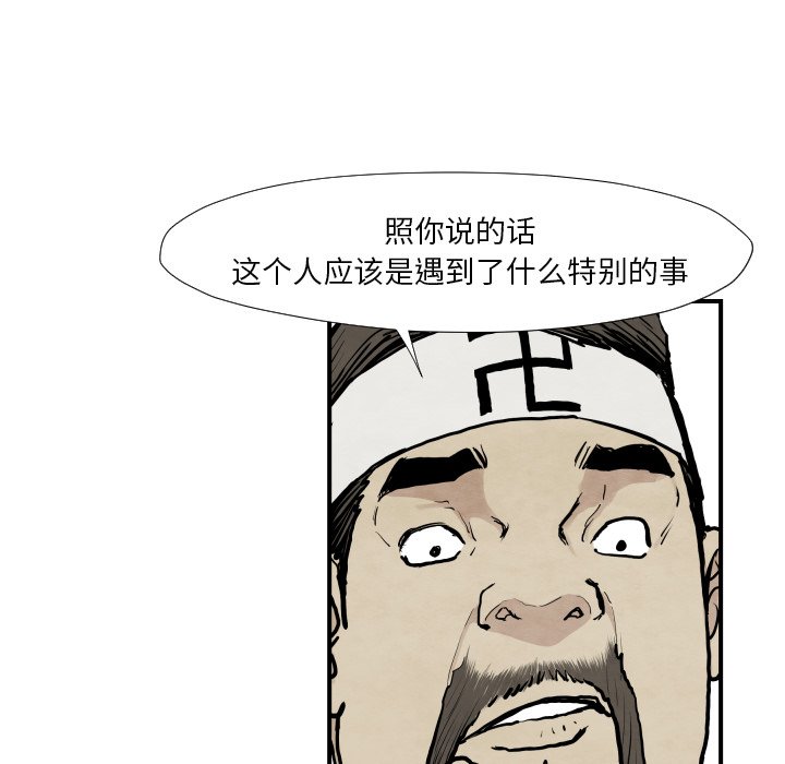 第 39 话79