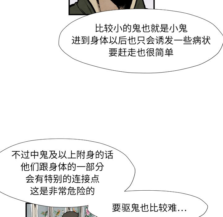 第 39 话84