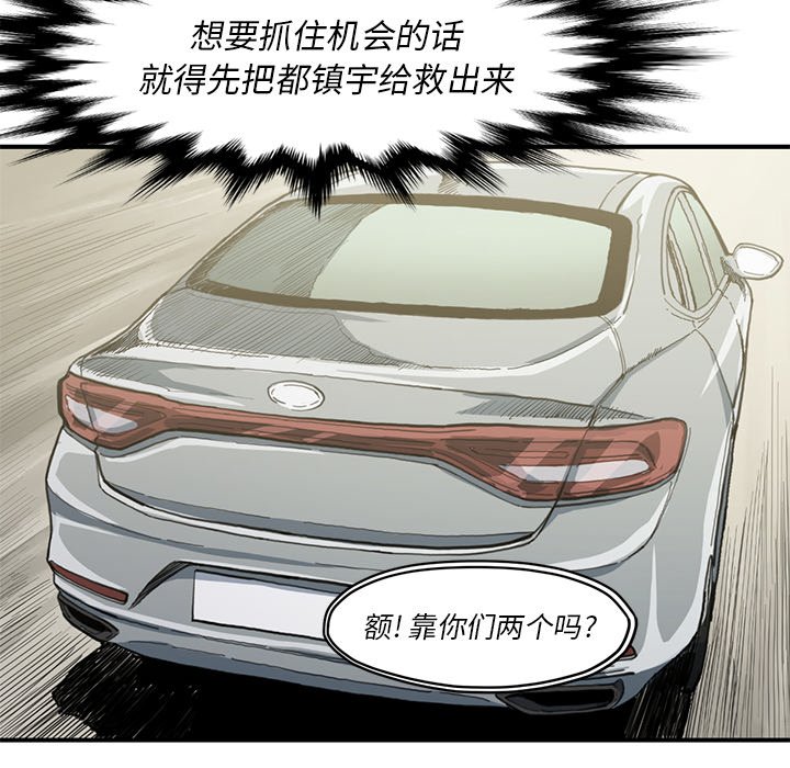 第 54 话81