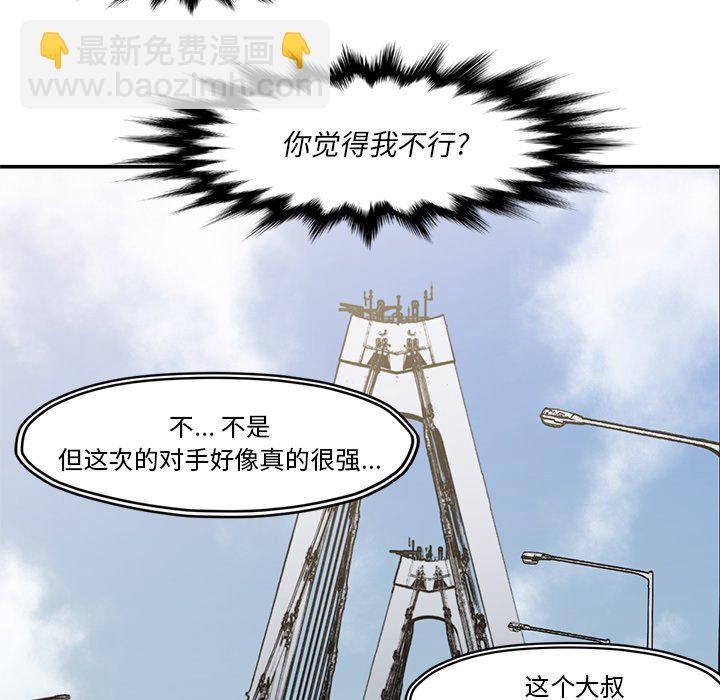 第 54 话85