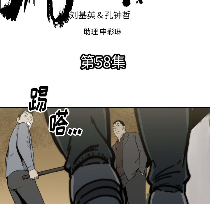 第 58 话4