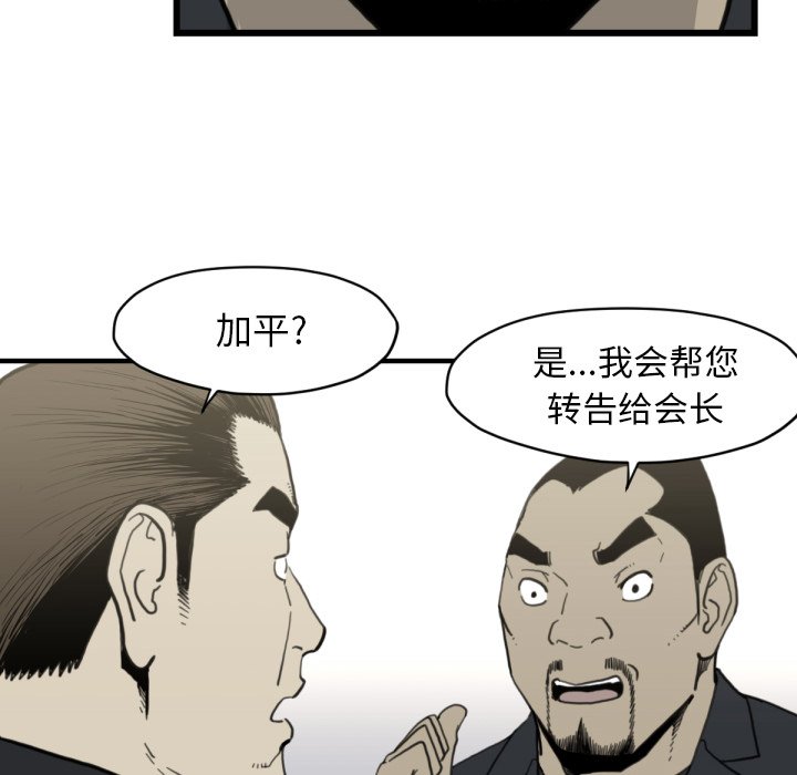 第 58 话82