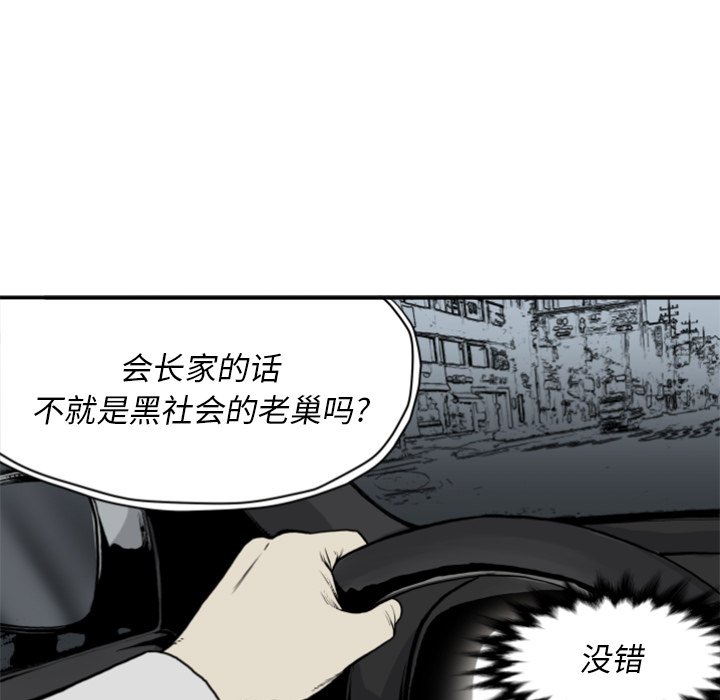 第 61 话78