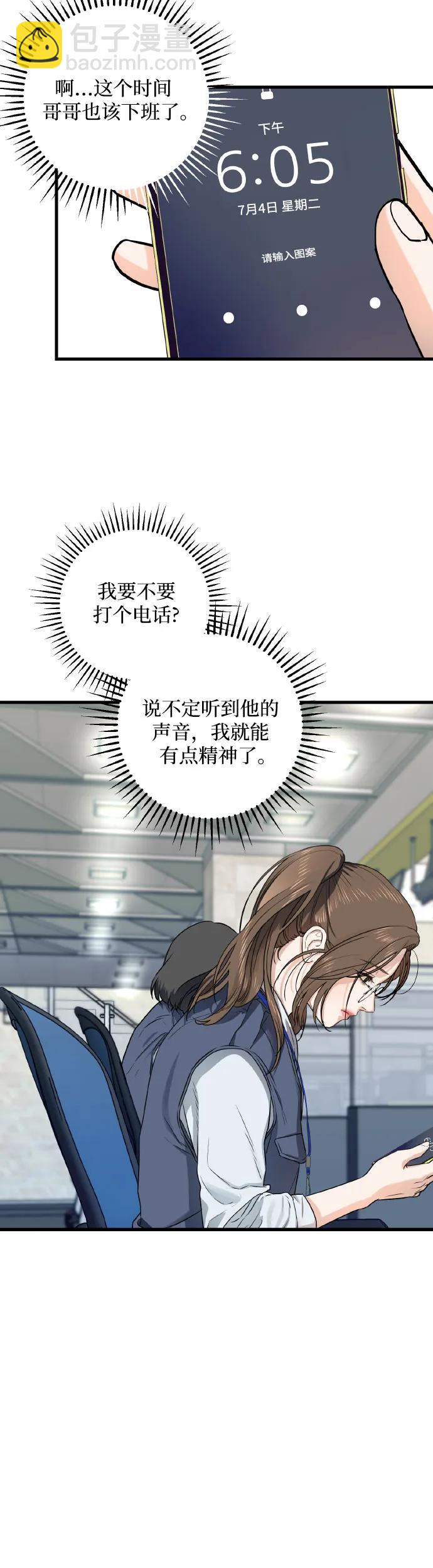 第5话13