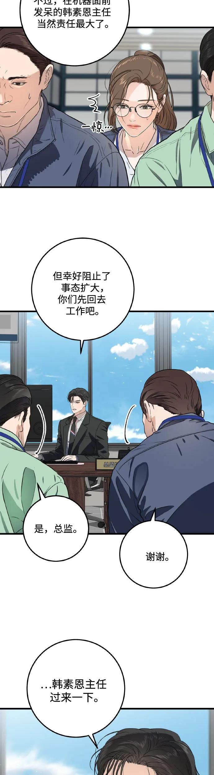 第5话2