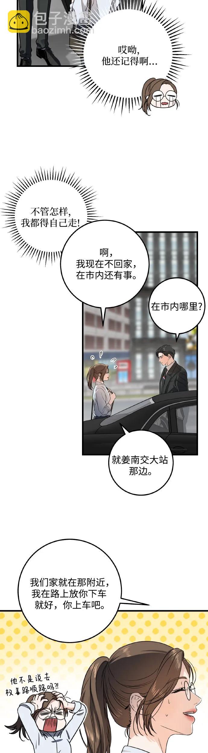 第5话25