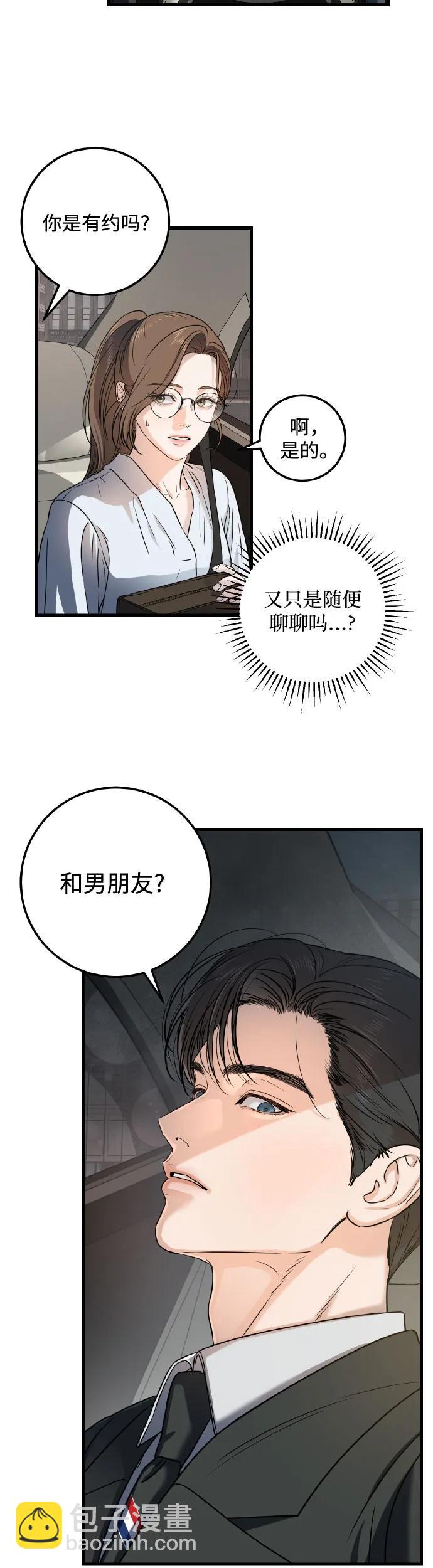 第5话30