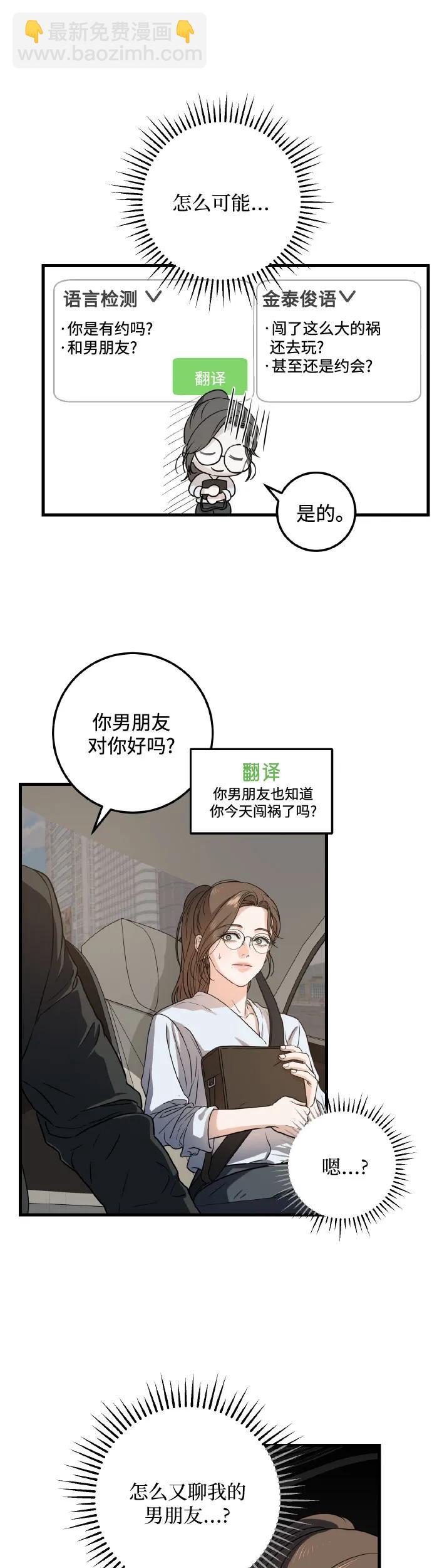 第5话31