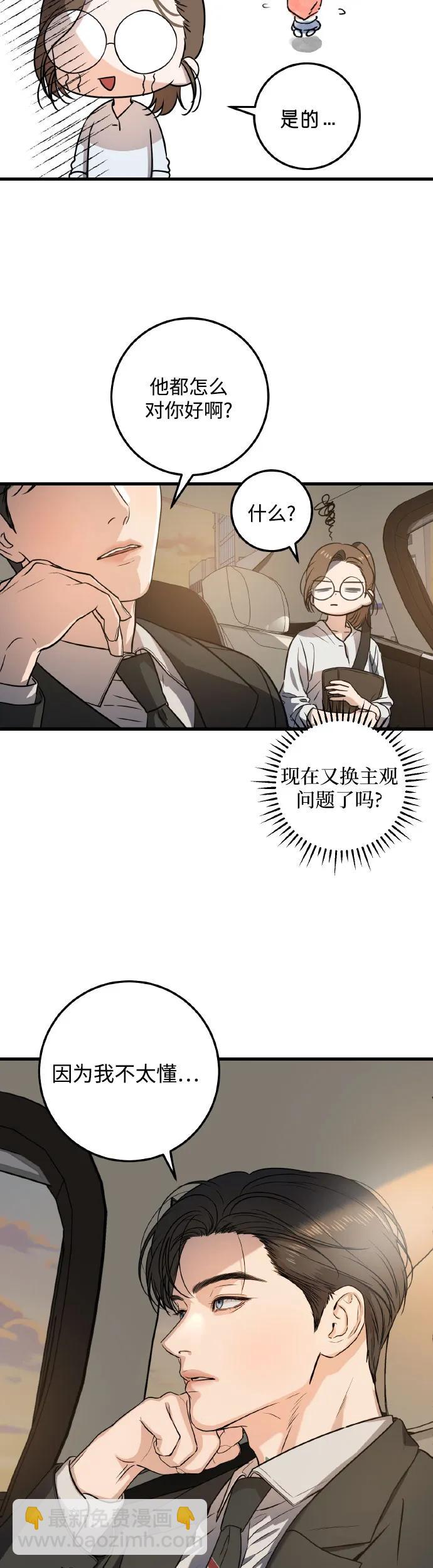 第5话35