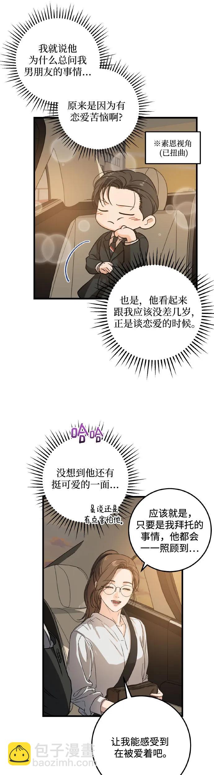 第5话37