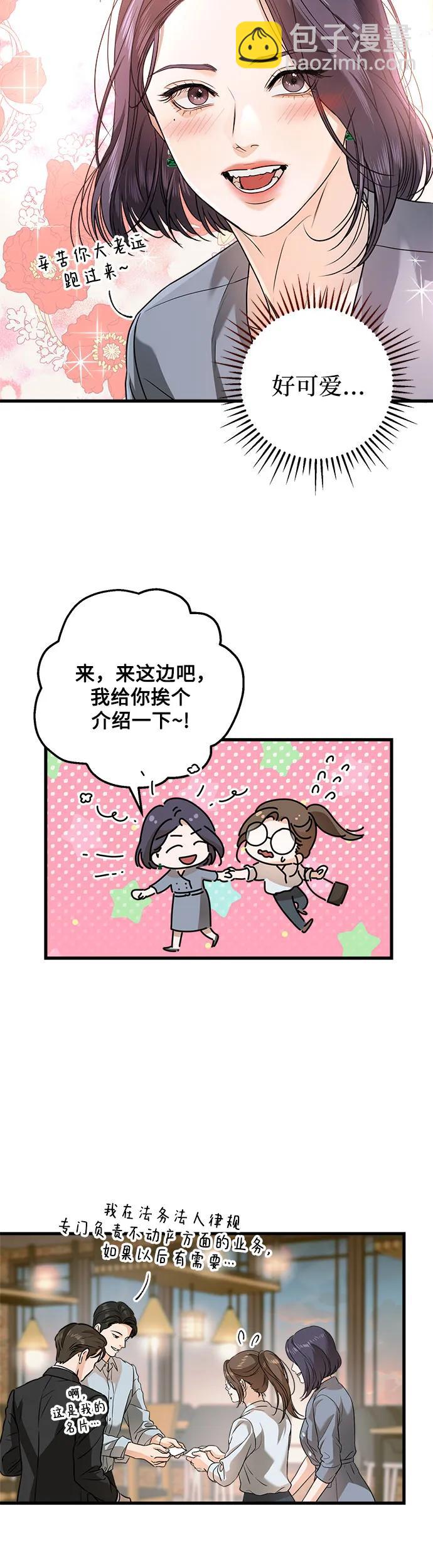 第6话12