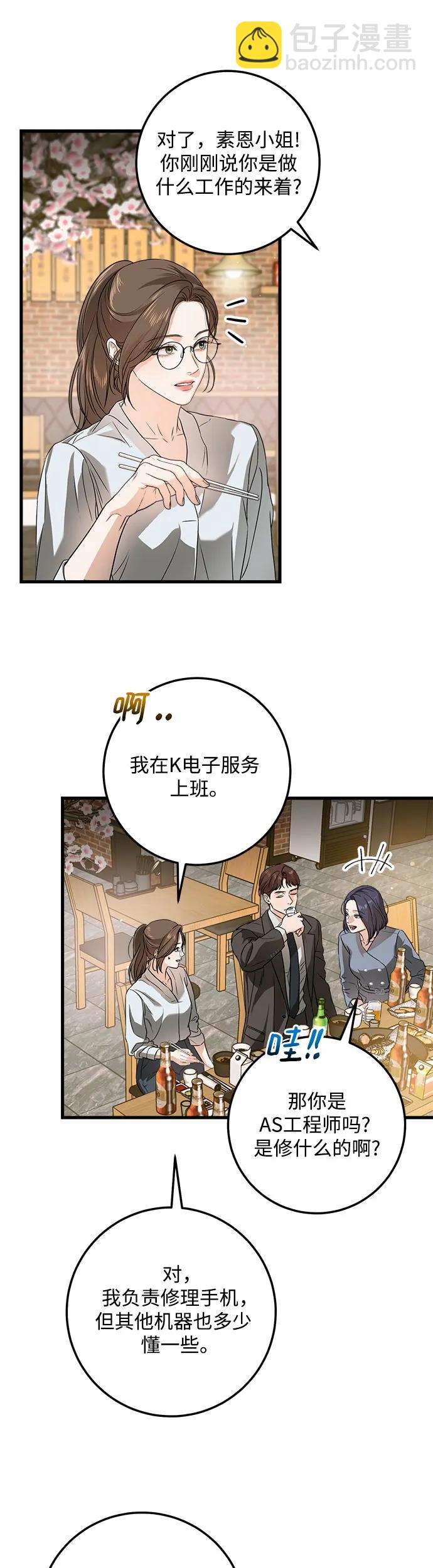 第6话15