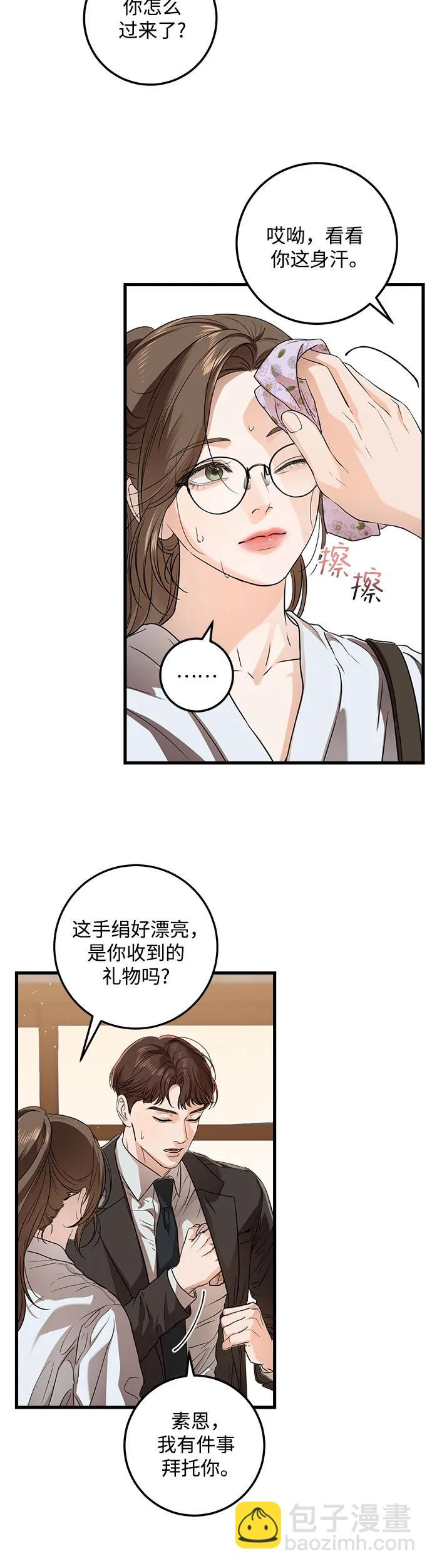 第6话3