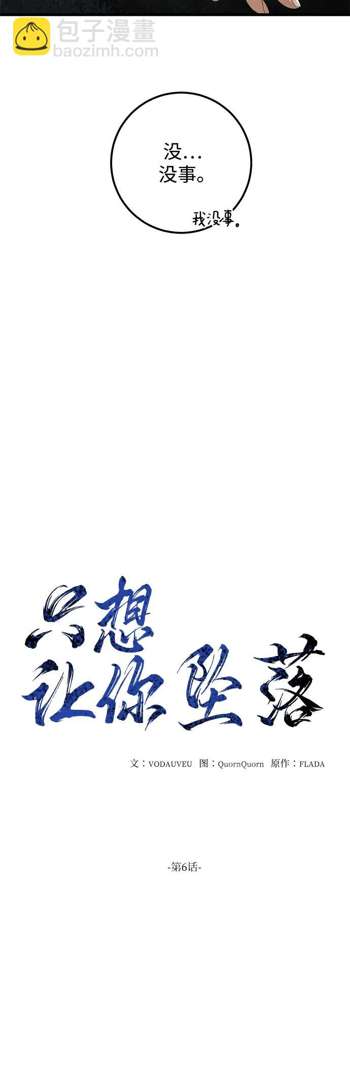 第6话9