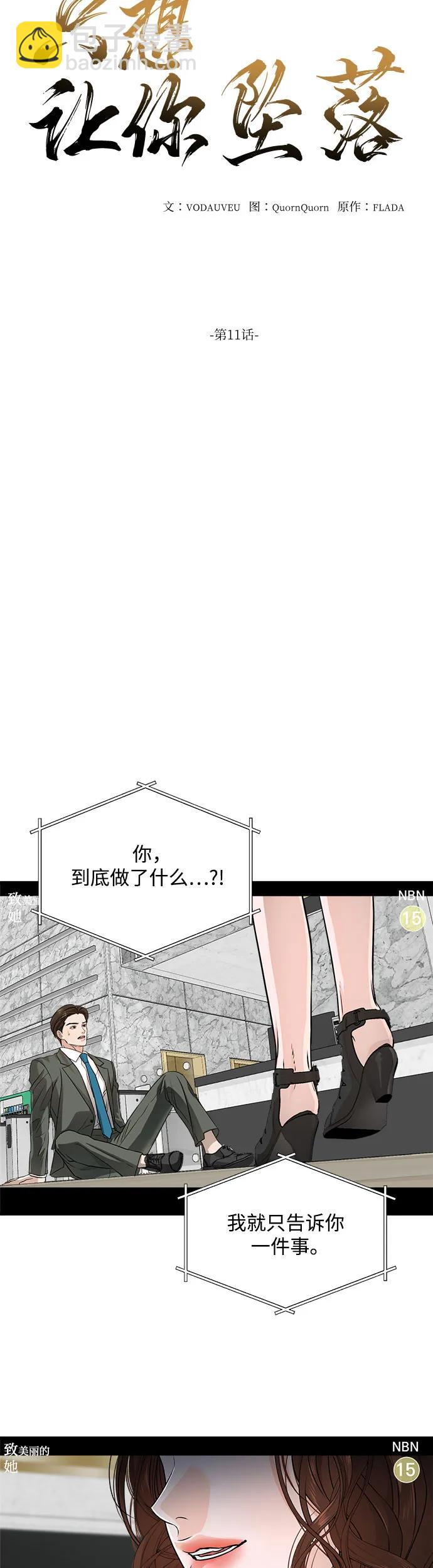 第11话11