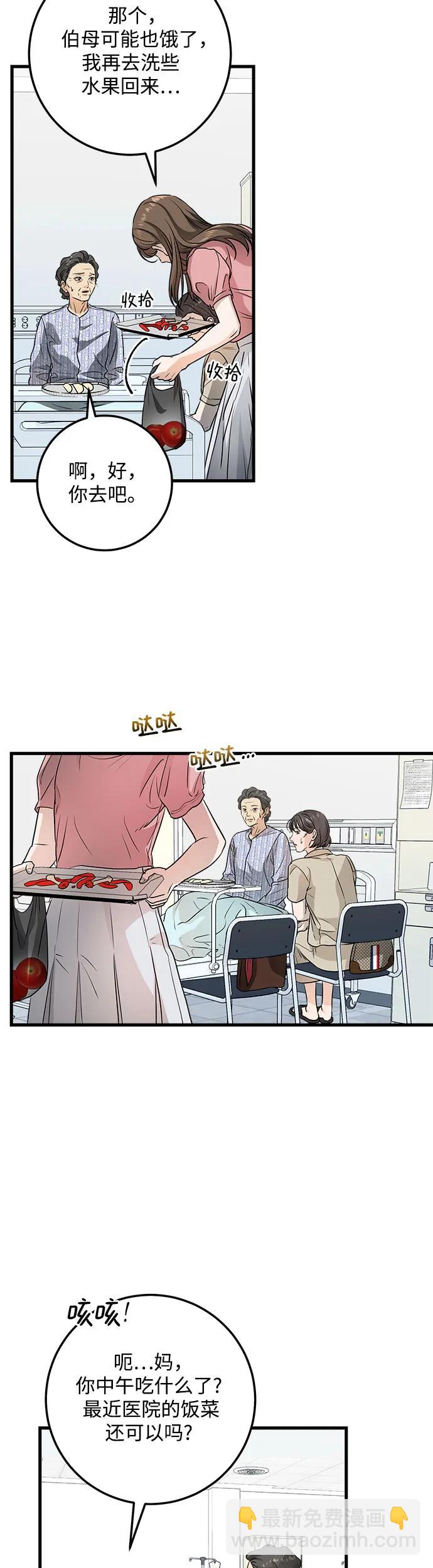 第11话21