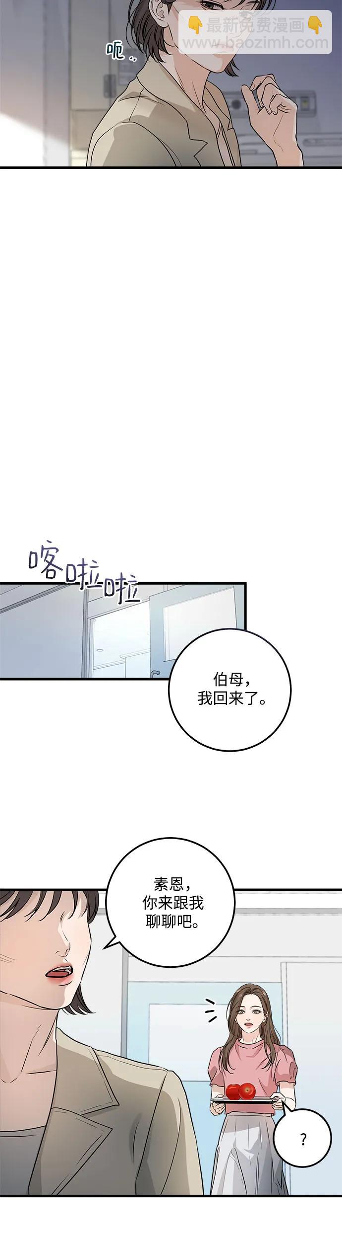 第11话23