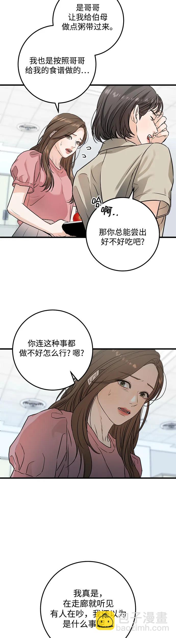 第11话26