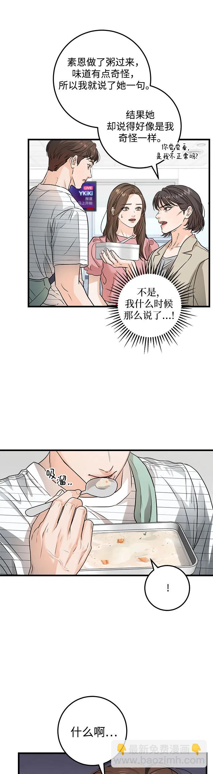 第11话28