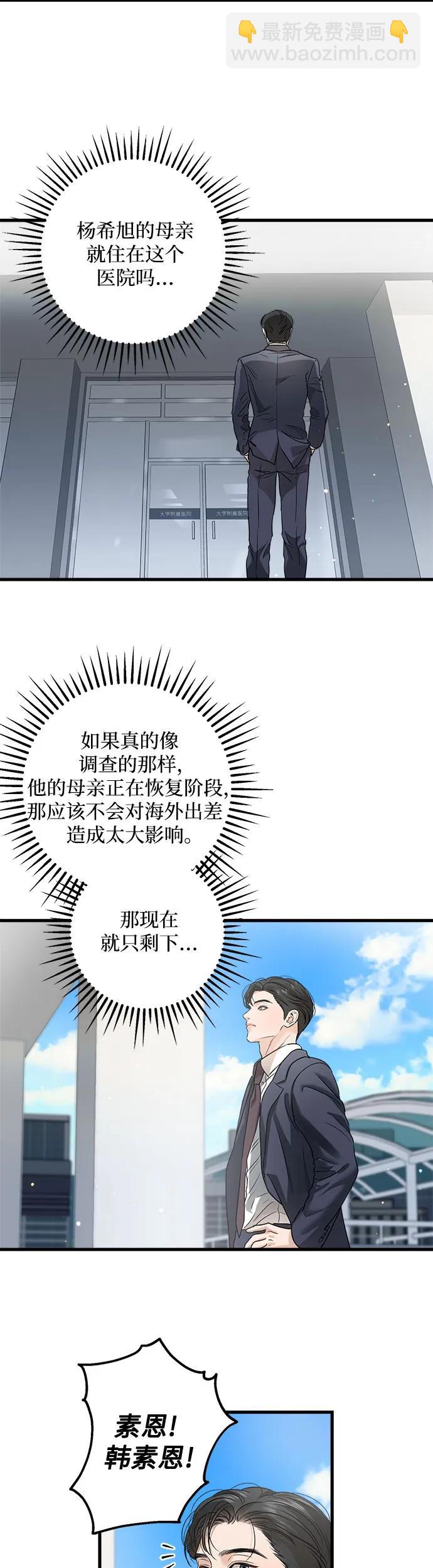 第11话33