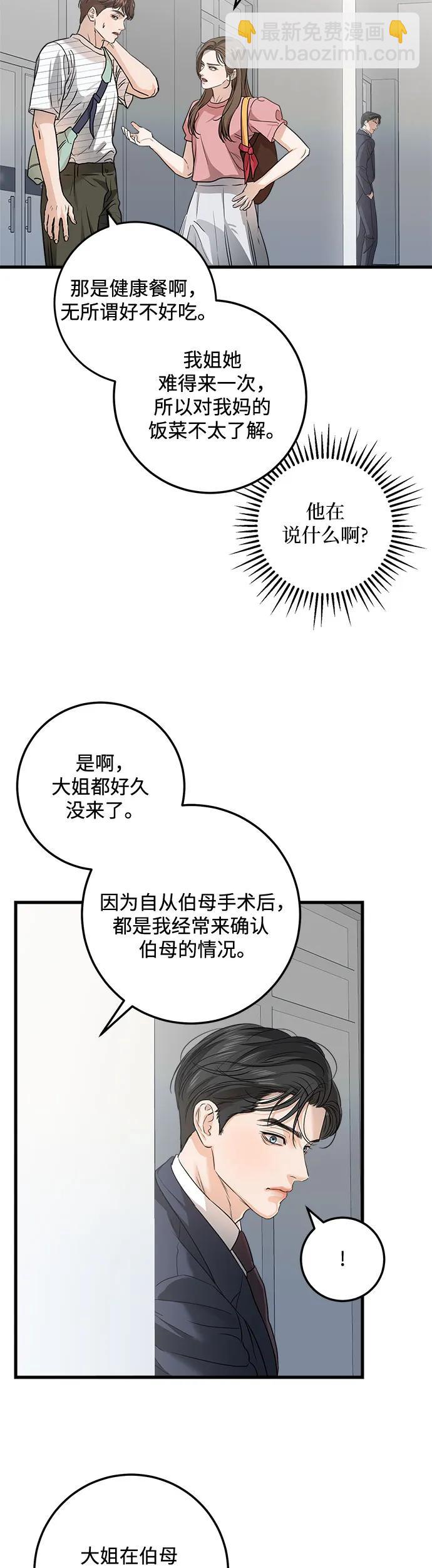 第11话36