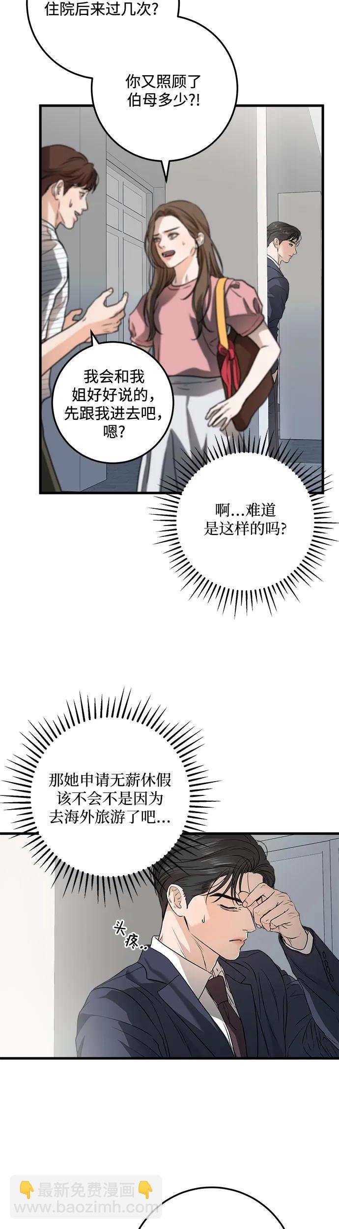 第11话37