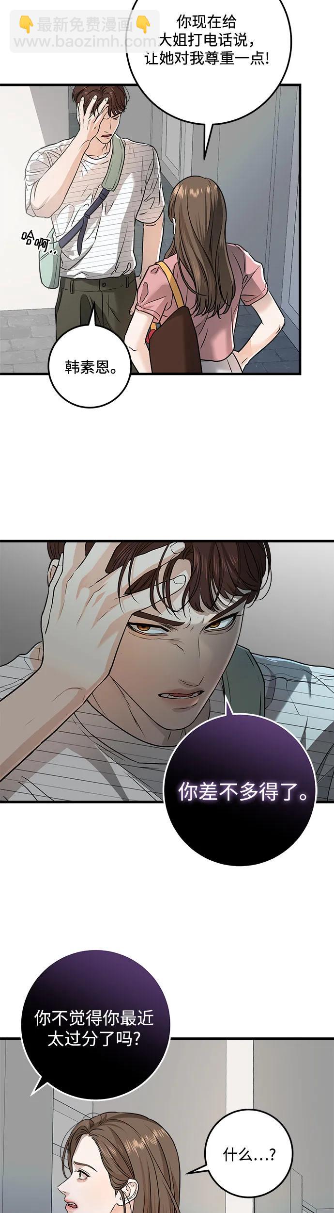 第11话38