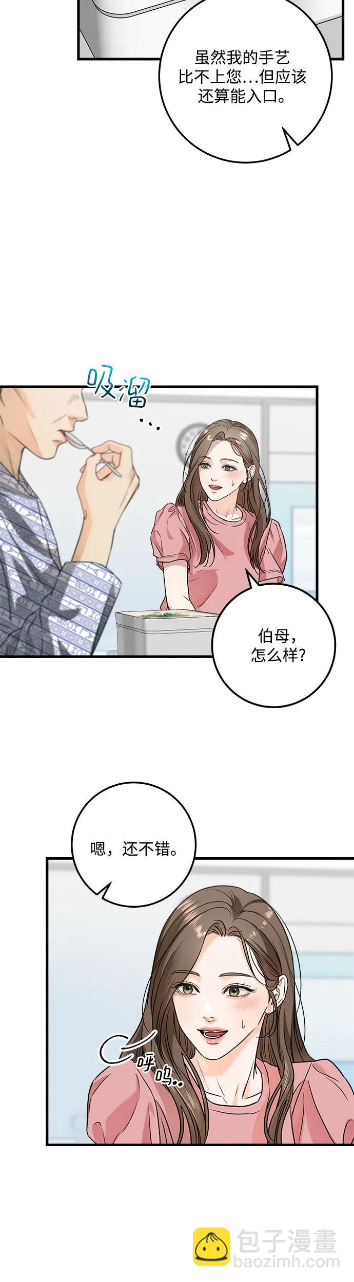 第11话4