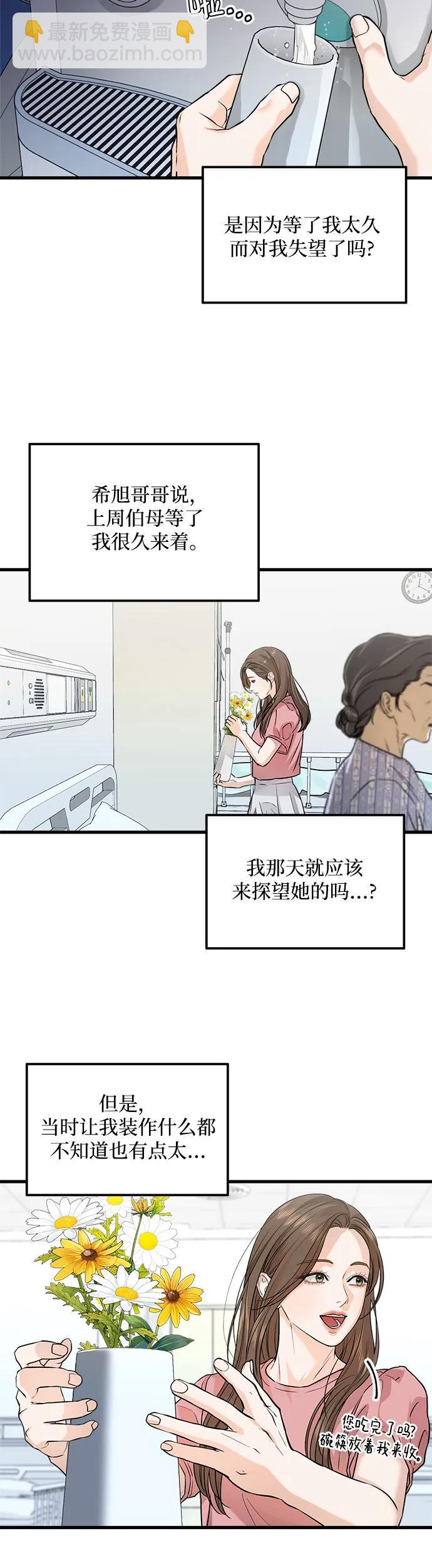 第11话6