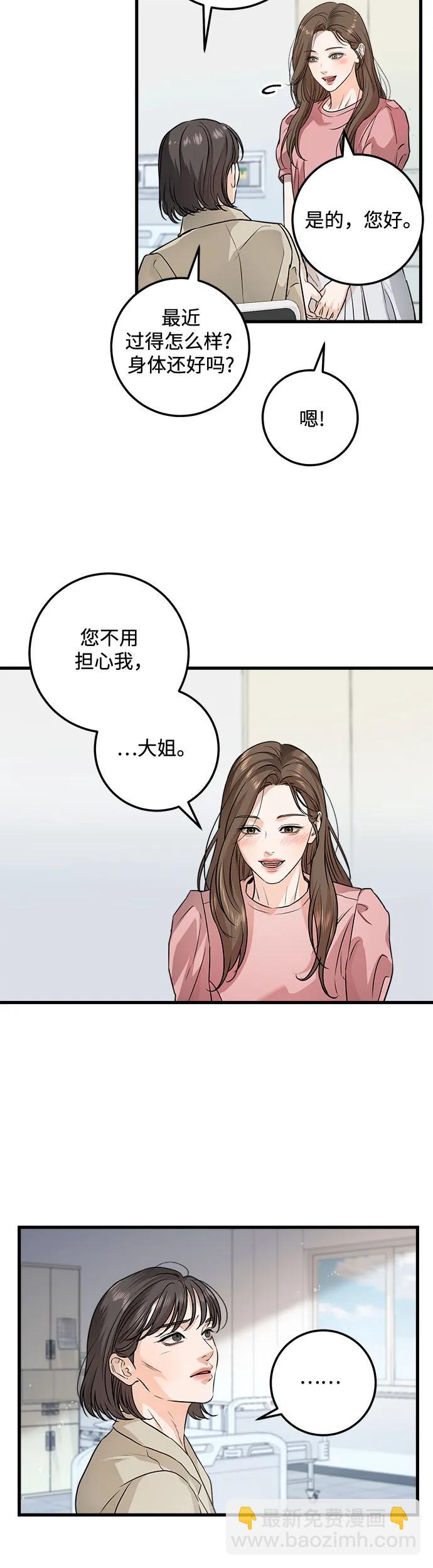 第11话8