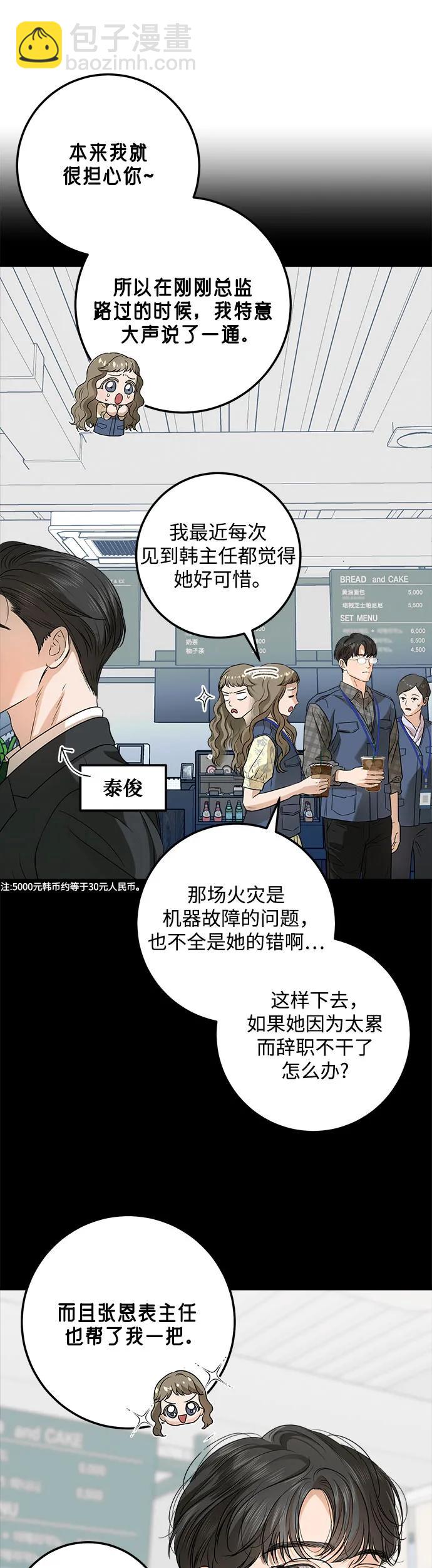 第12话21