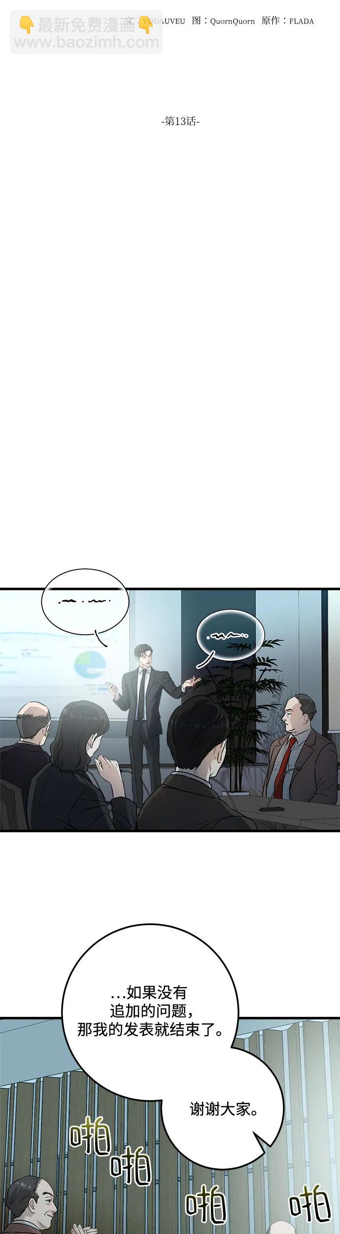 第13话12