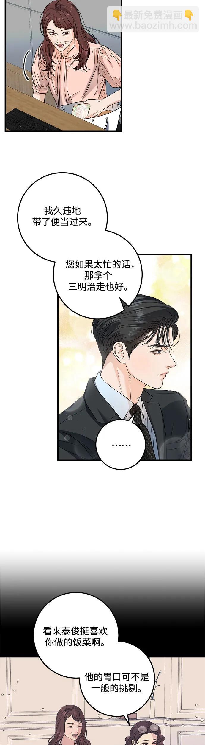第13话2