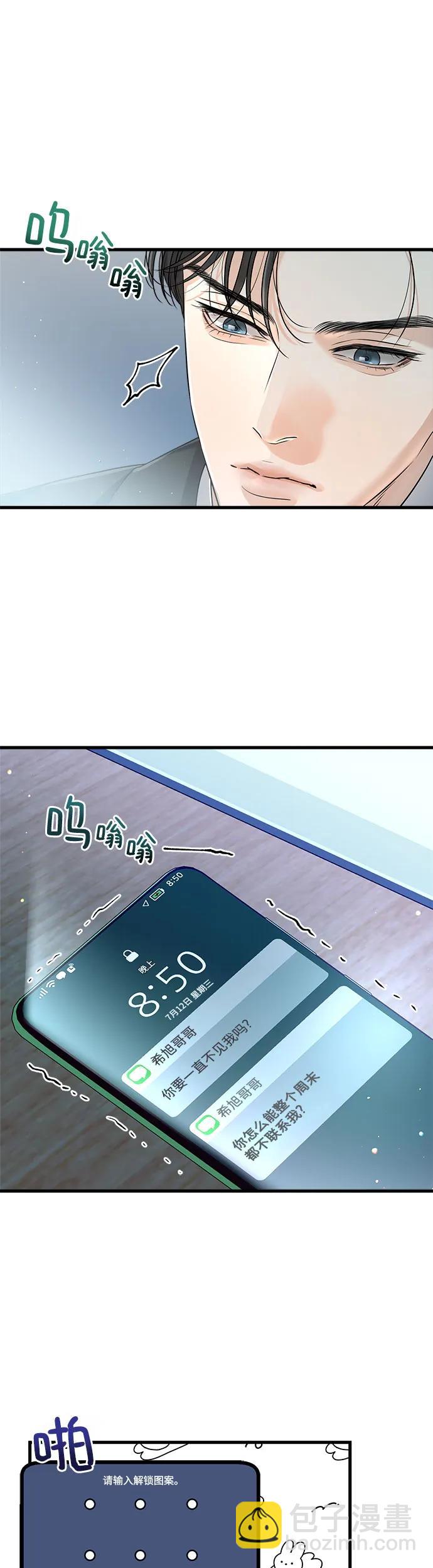 第13话36