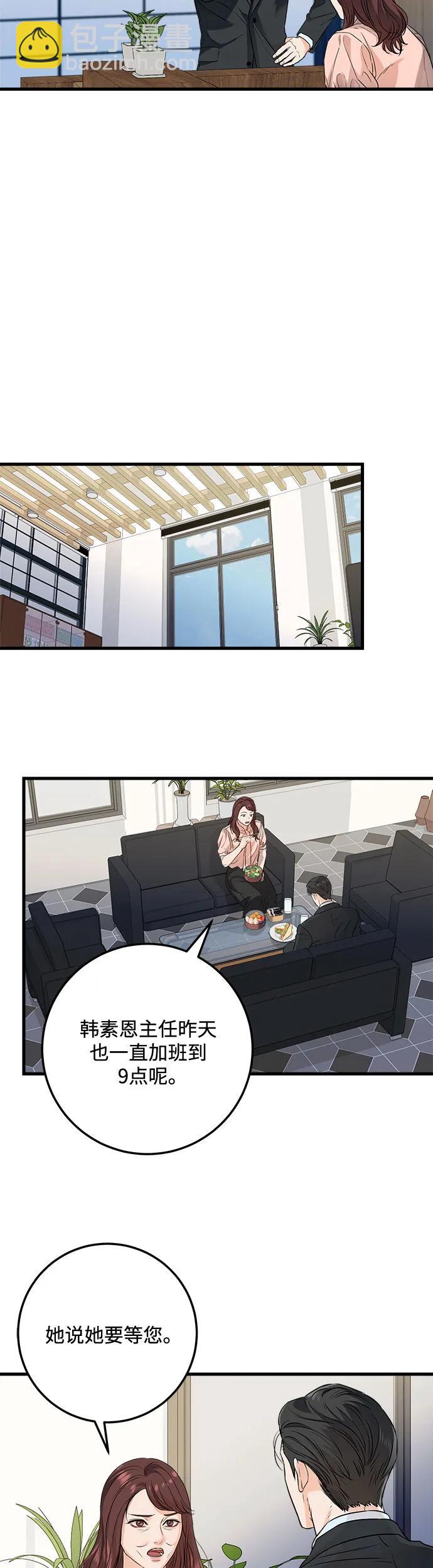 第13话4