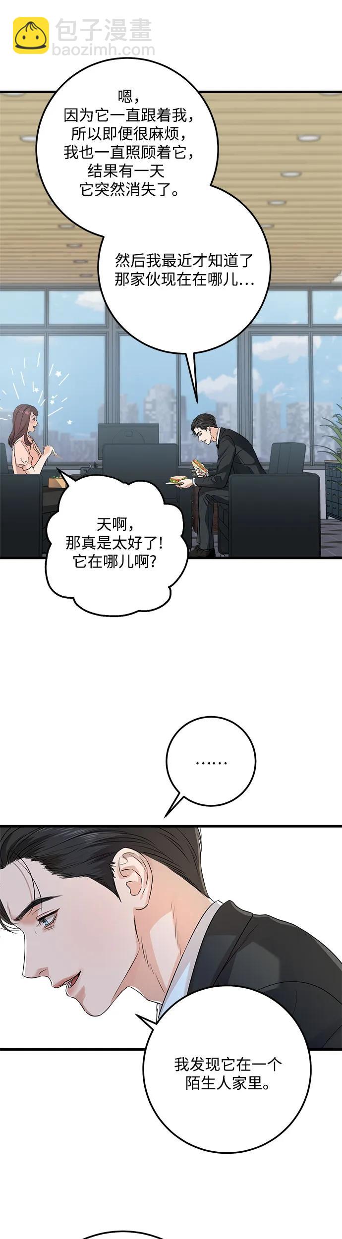 第13话8