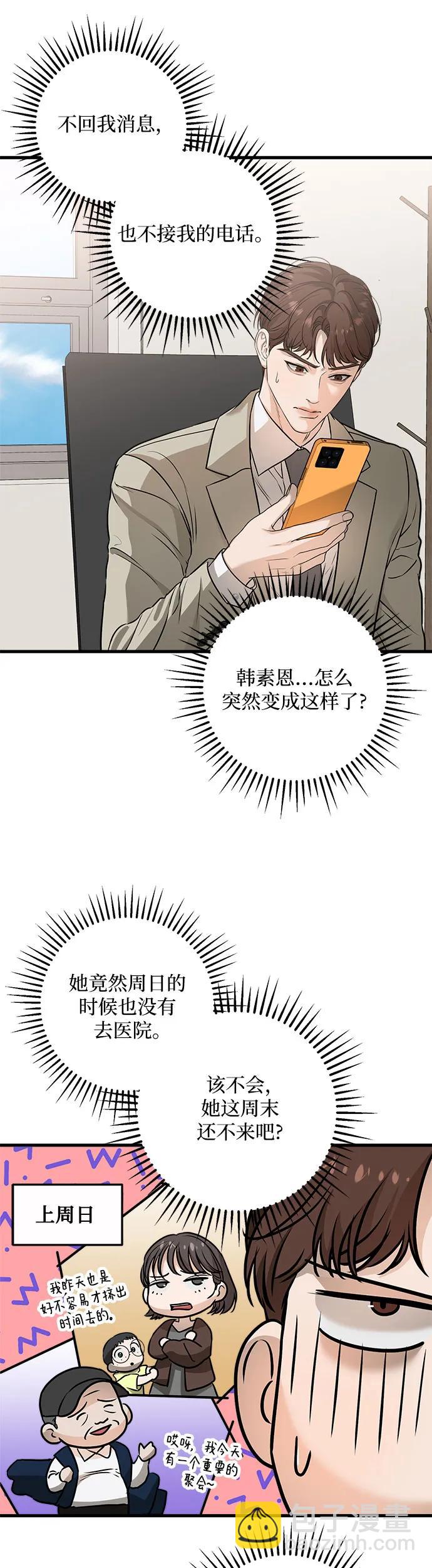 第15话7