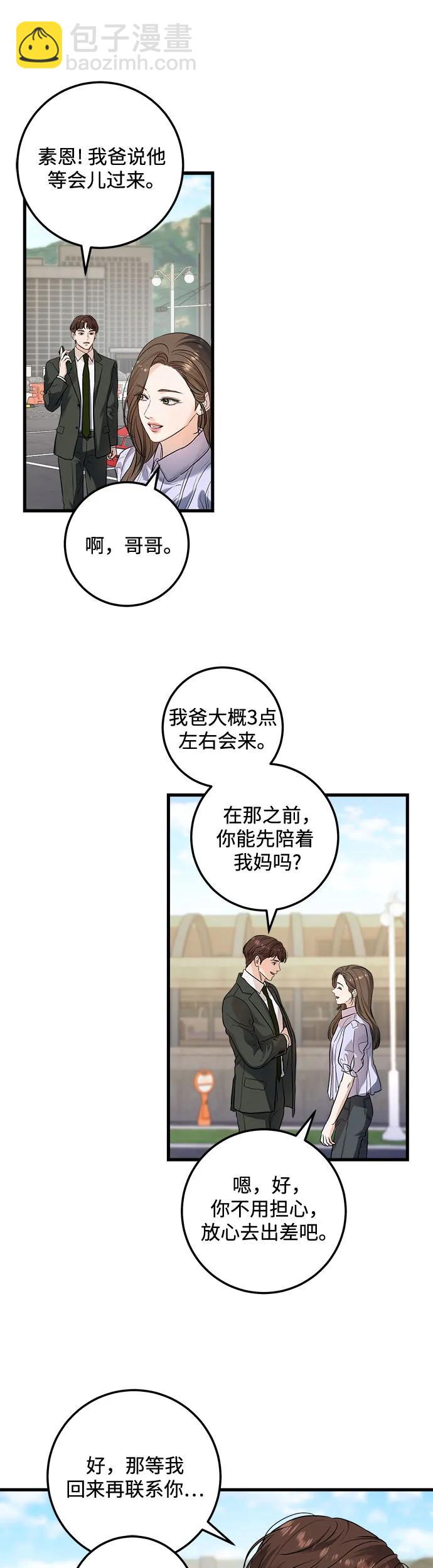 第18话10