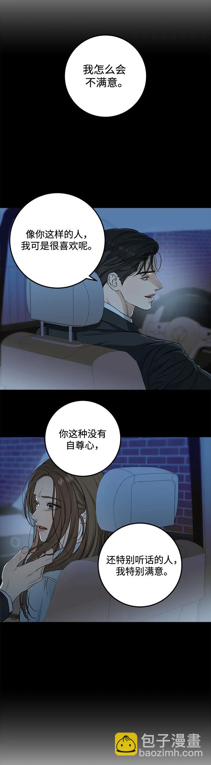 第18话3