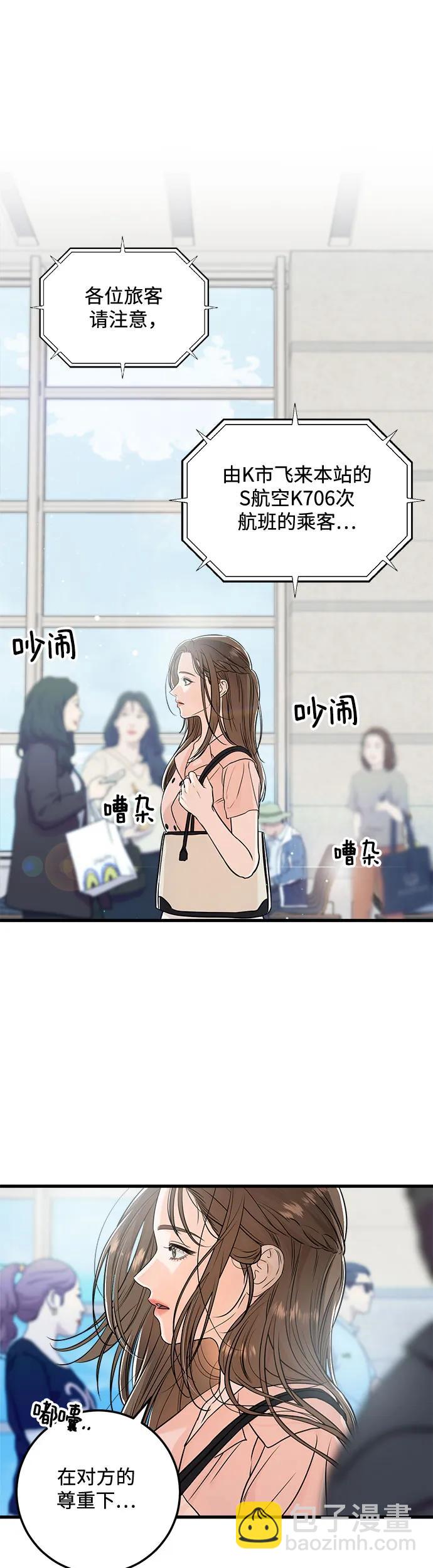 第20话23