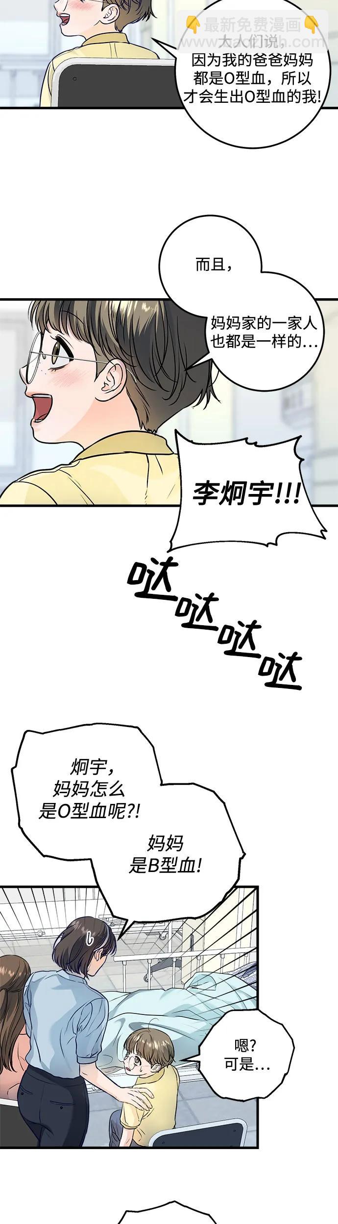 第20话3