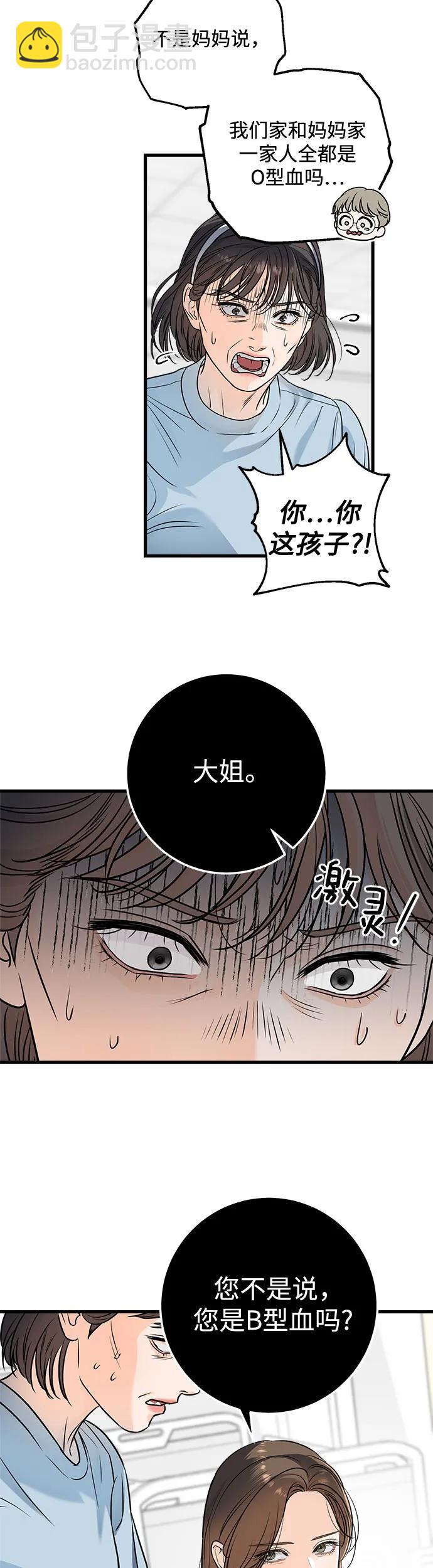 第20话4