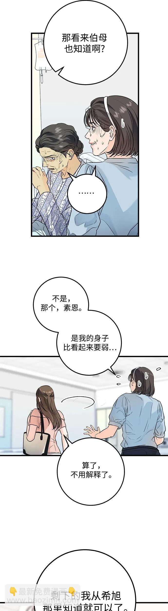 第20话7