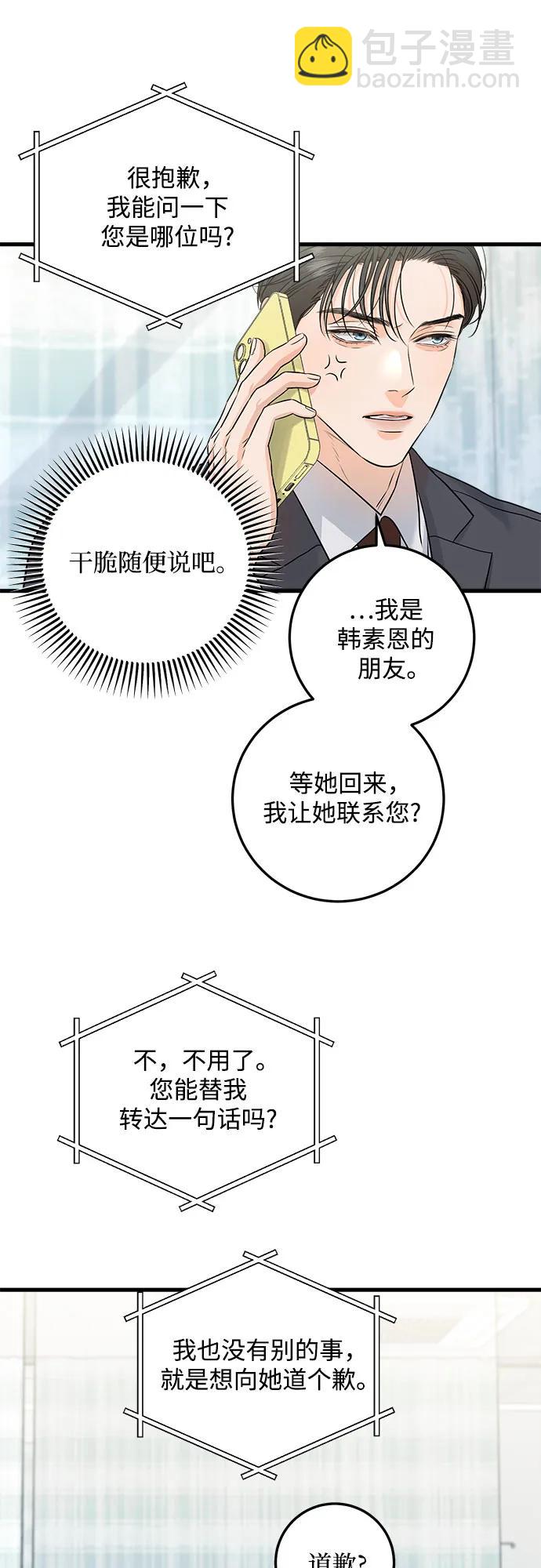 第27话12