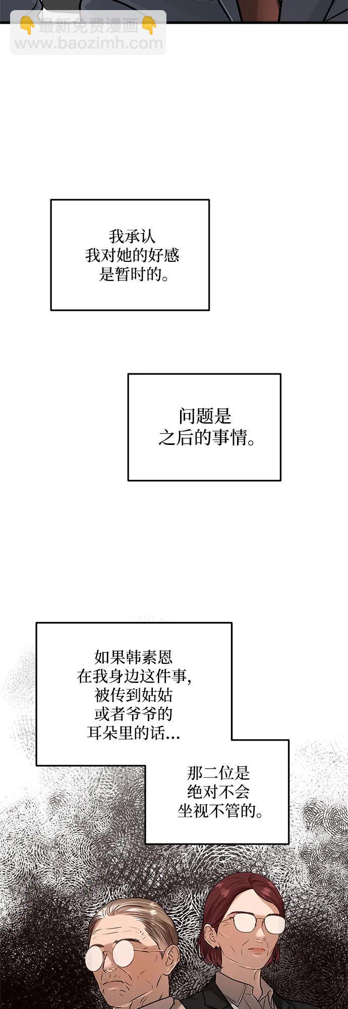 第27话23