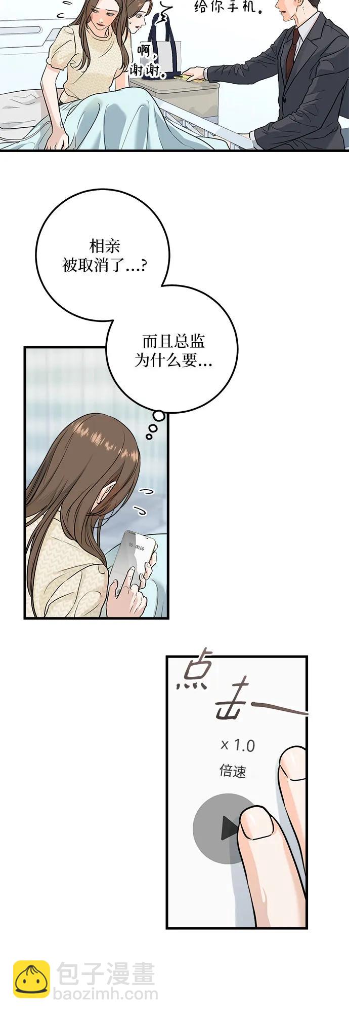 第27话29